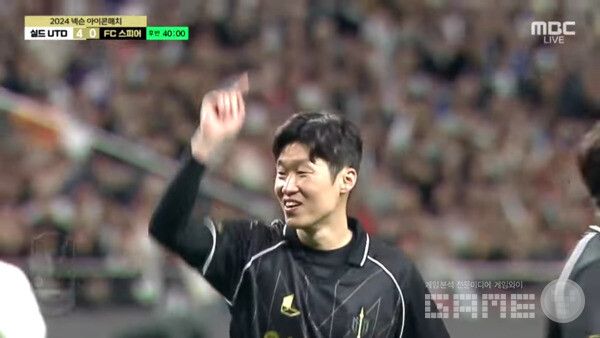 너무 쉽게 들어간 골에 쑥스러워하는 박지성. 넥슨 아이콘 매치 /MBC
