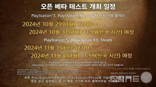 몬스터 헌터 와일즈 테스트 일정 / 유튜브