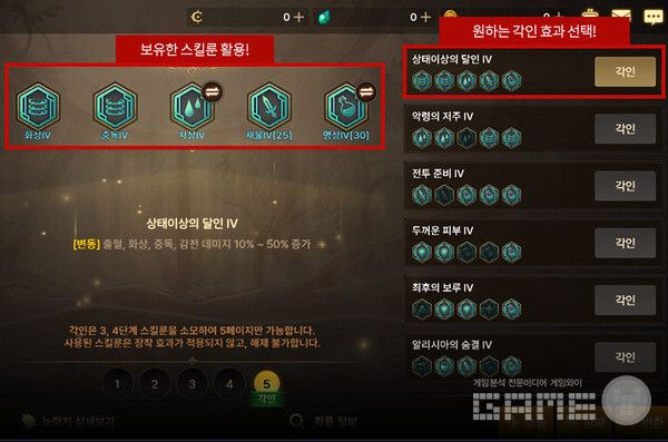 던전앤파이터M 룬 각인 시스템 추가