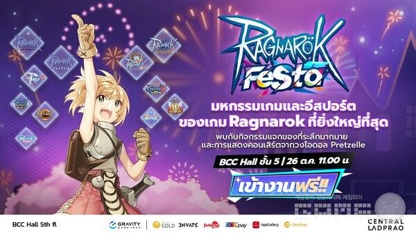라그타로크 RAGNAROK FESTA