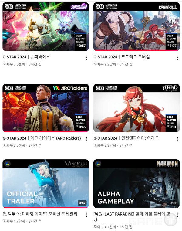 30일 넥슨 채널에 올라온 영상