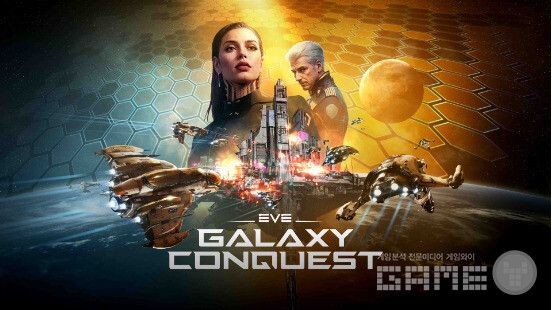 이브&nbsp;갤럭시&nbsp;컨퀘스트 /CCP게임즈
