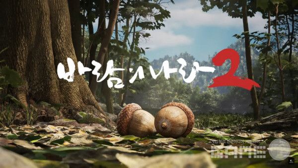 바람의나라2 /넥슨