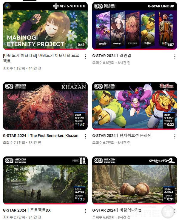 30일 넥슨 채널에 올라온 영상