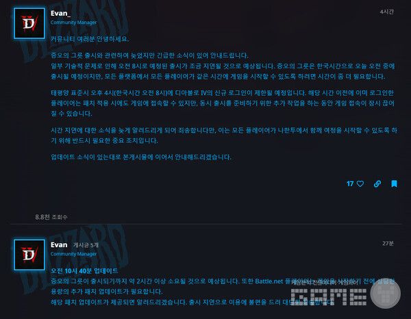 증오의 그릇 출시 지영 안내 공지