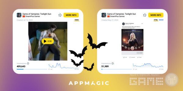 뱀파이어 게임 트와일라잇 선 /앱매직