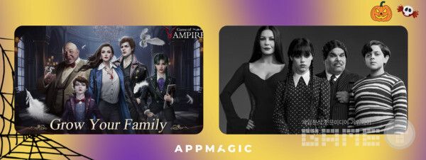 뱀파이어 게임 트와일라잇 선 /앱매직