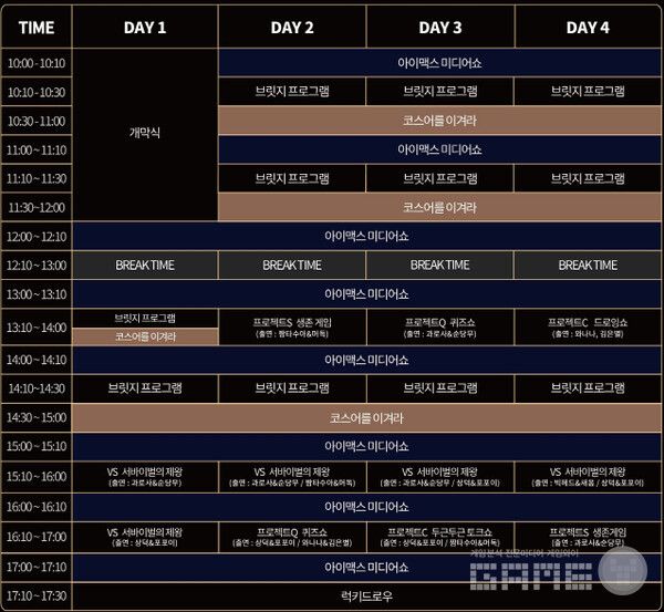 행사 일정표 /라이온하트 스튜디오