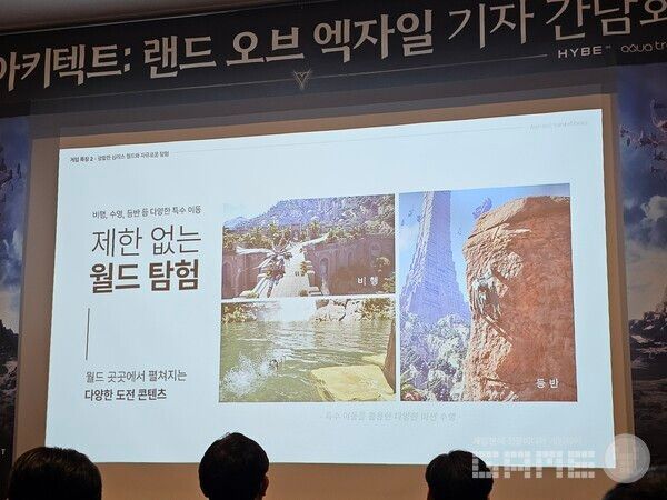 아키텍트의 특징 /게임와이 촬영