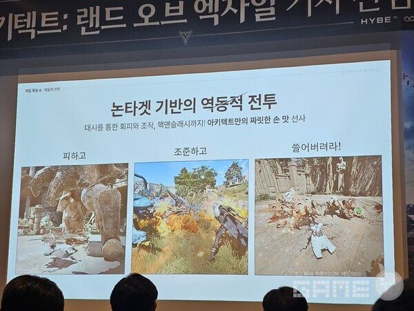 아키텍트의 특징 /게임와이 촬영