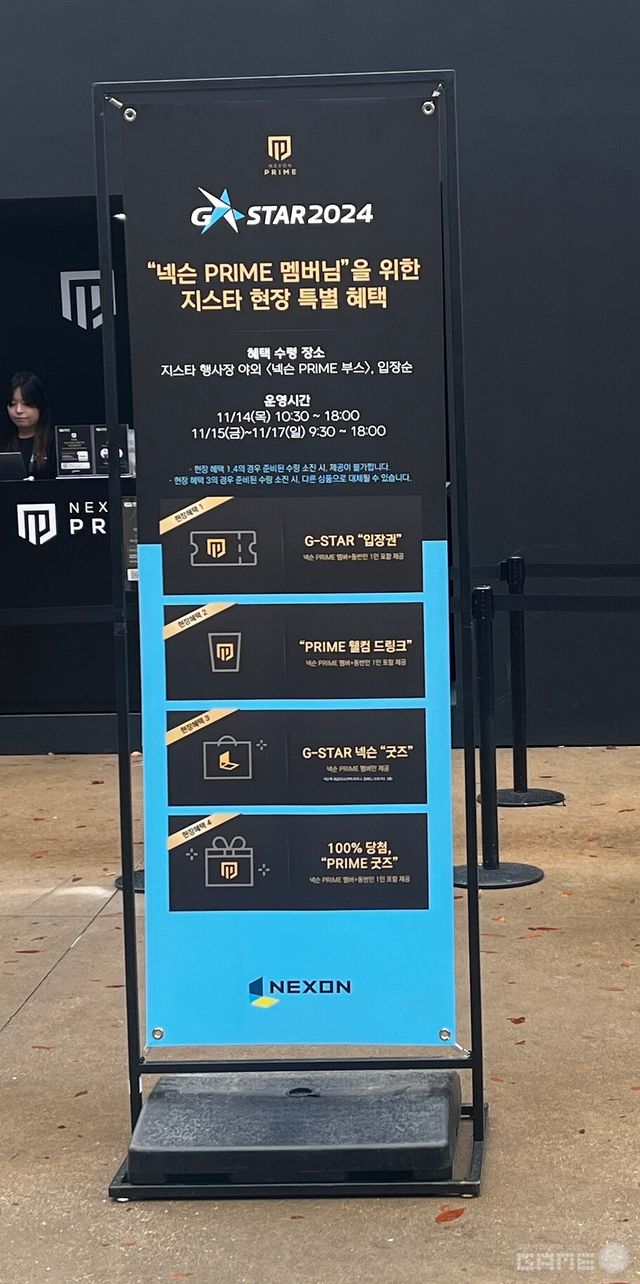 넥슨 야외부스 전경 / 게임와이 촬영