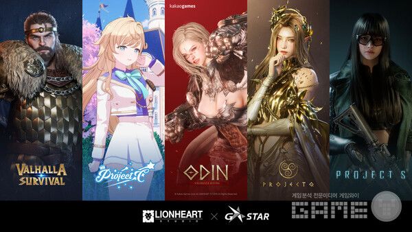 지스타 2024 /라이온하트&nbsp;