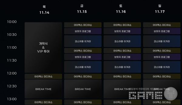 지스타 2024 /라이온하트&nbsp;