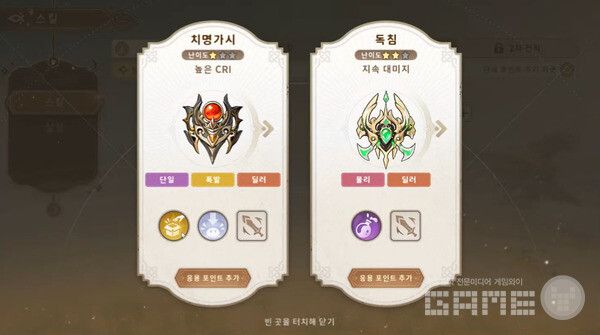 라그나로크3 /그라비티