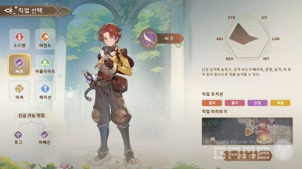 라그나로크3 /그라비티