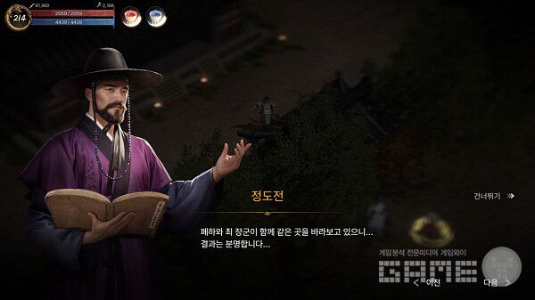 게임 스토리는 실제 우리 역사를 기반으로 하고 있다. /스마트나우