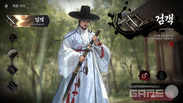 직업 검객 /스마트나우