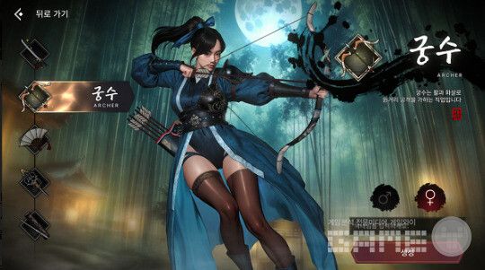 직업 궁수 /스마트나우