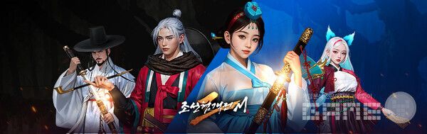 ‘조선협객전2M’ /스마트나우