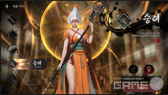 직업 승려 /스마트나우