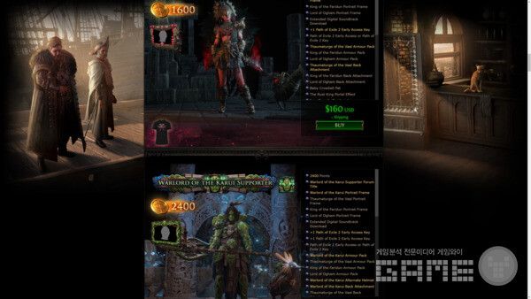 Path of Exile 공식 채널 갈무리