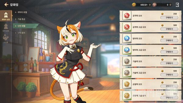 골드만으로도&nbsp; 캐릭터를 성장시킬 수 있다