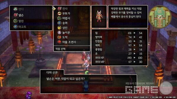 이제 전직을 할 차례...