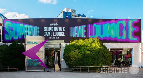 슈퍼바이브 게임 라운지 in 성수 / 넥슨