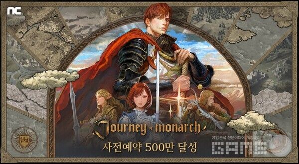 저니 오브 모나크 / 엔씨소프트