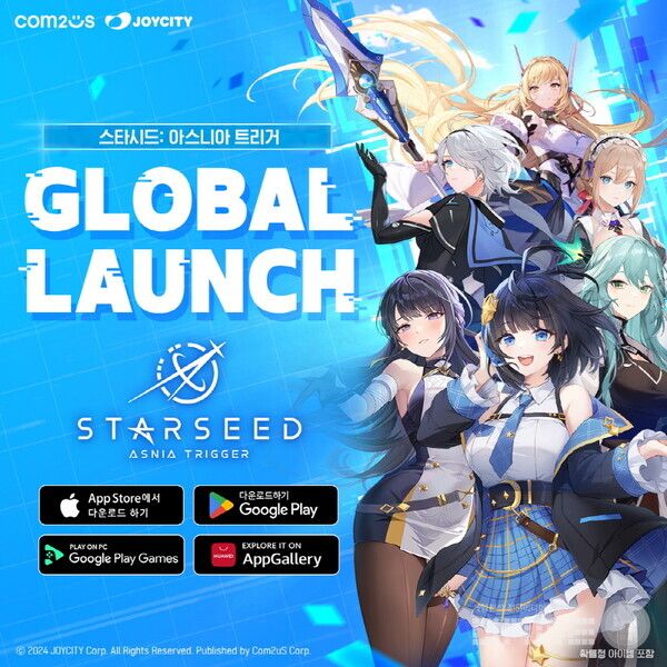 ’스타시드’ 글로벌 서비스 /컴투스