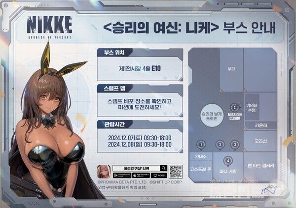 승리의 여신 니케 AGF 2024 상세 프로그램 공개 /레벨 인피니트