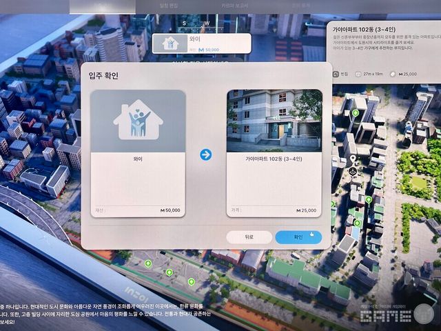 인조이 플레이 화면 / 게임와이 촬영