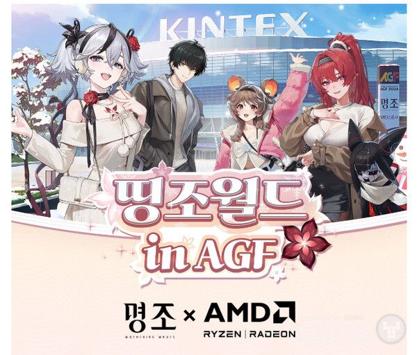 ‘명조: 워더링 웨이브’ /쿠로게임즈