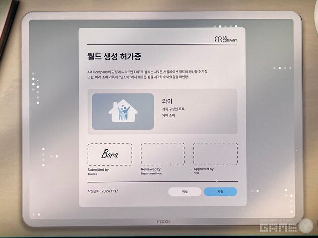 인조이 플레이 화면 / 게임와이 촬영