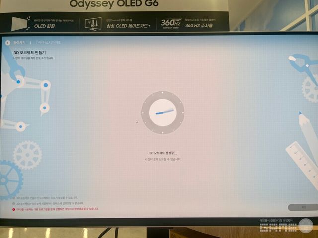 인조이 플레이 화면 / 게임와이 촬영