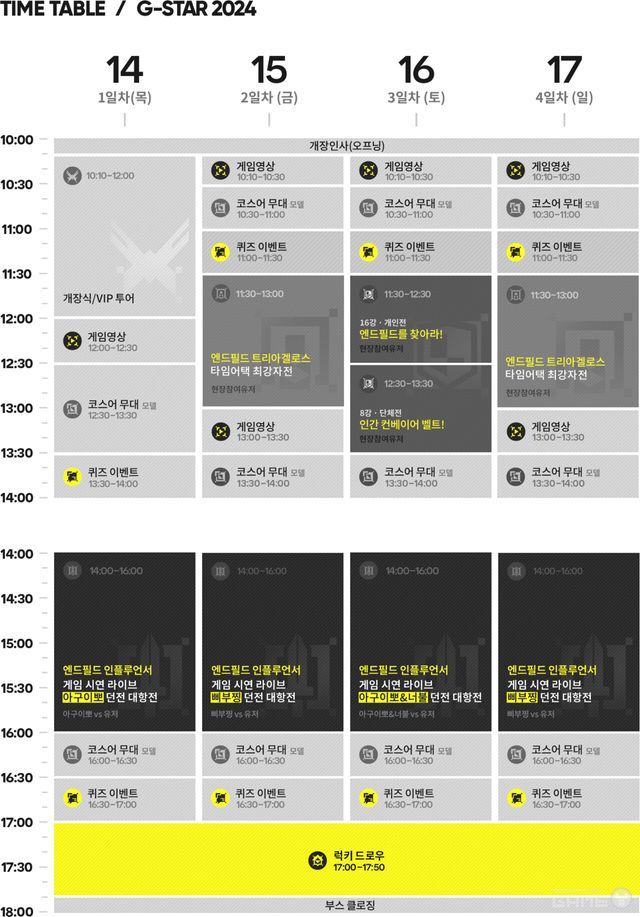 명일방주 부스 상세 프로그램 *클릭시 사진 확대