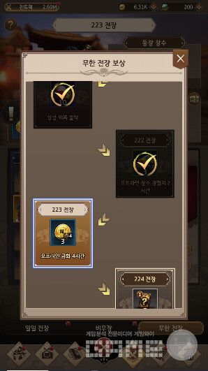 삼국지 블레이드 키우기 /하이브IM