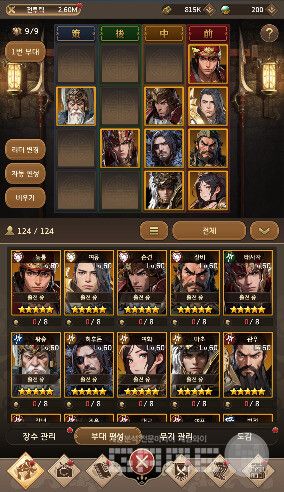 삼국지 블레이드 키우기 /하이브IM