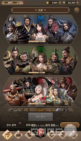 삼국지 블레이드 키우기 /하이브IM