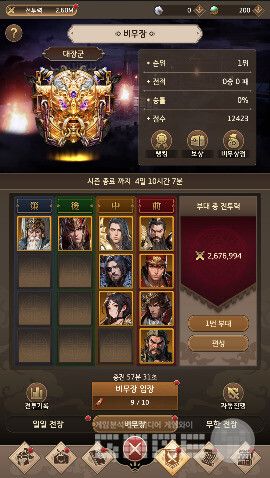 삼국지 블레이드 키우기 /하이브IM