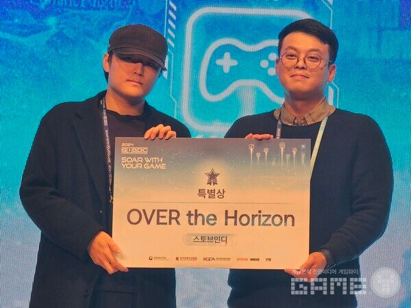 스토브인디 특별상은 에트리엘 아타나시아의 오브더 호리즌이 수상했다.