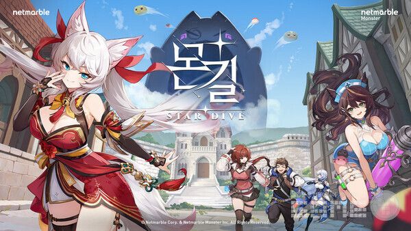 몬길 스타다이브 / 넷마블
