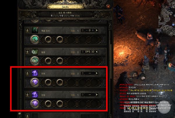 왜 전염이 2개여야 하는가. 패스 오브 엑자일 2 /게임와이 촬영