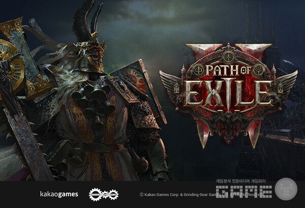 '패스 오브 엑자일 2' /카카오게임즈