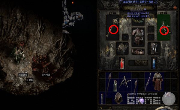 너무도 적은 인벤토리 부피는 충격적이었다. 양손 무기처럼 생긴 무기는 한 손이고, 한 손 무기처럼 생긴 무기는 양손이다.&nbsp;패스 오브 엑자일 2 /게임와이 촬영