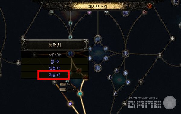 패시브 스킬을 올려주자. 아무 능력치나 말고, 위치라면 지능을 찍어주자.&nbsp;패스 오브 엑자일 2 /게임와이 촬영