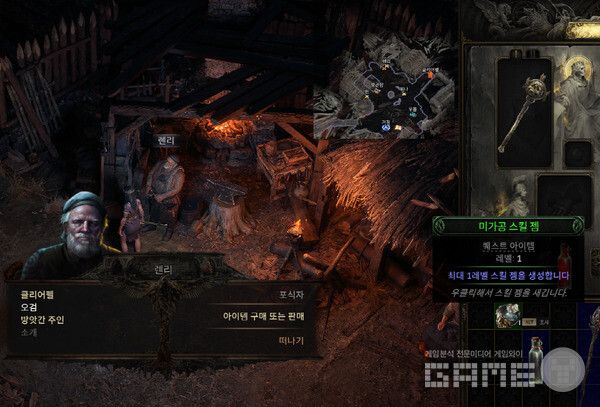 초반 모바일 게임의 ‘따라하기‘식의 튜토리얼이 그립다. 초반 어려움의 대부분은 인터페이스와 조작 때문이다. 패스 오브 엑자일 2 /게임와이 촬영