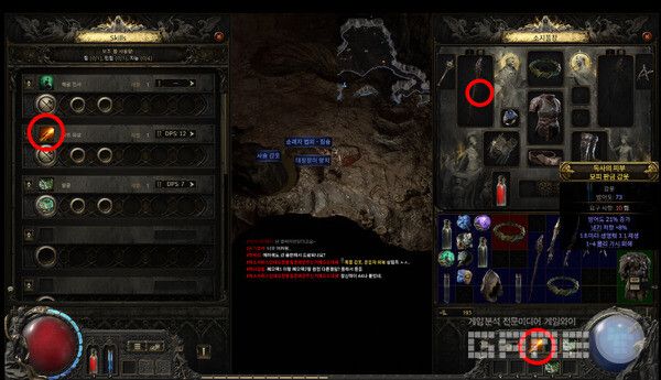 화염 화살은 무기에 따른 스킬이다. DPS가 높은 무기를 착용해야 좋다.&nbsp;패스 오브 엑자일 2 /게임와이 촬영