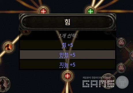 부분 변경 기능 / 게임와이 촬영