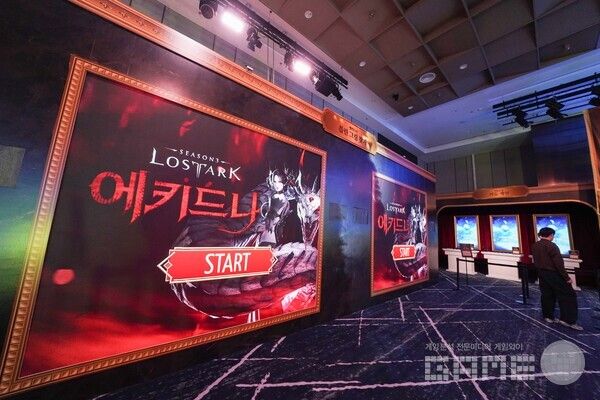 윈터 뮤지엄 / 스마일게이트